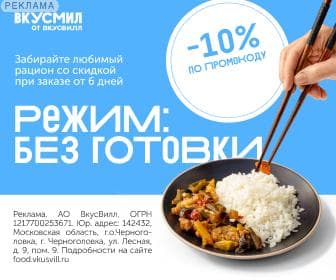 Вкусмил — готовая еда с доставкой, баннер Admitad