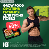 Growfood — готовые рационы, баннер Admitad